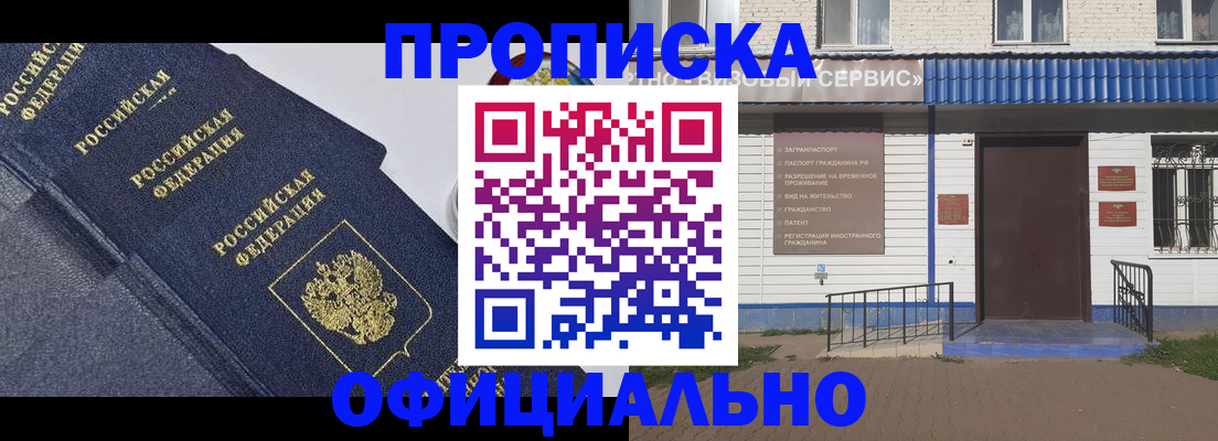 прописка для кредита в Сарапуле