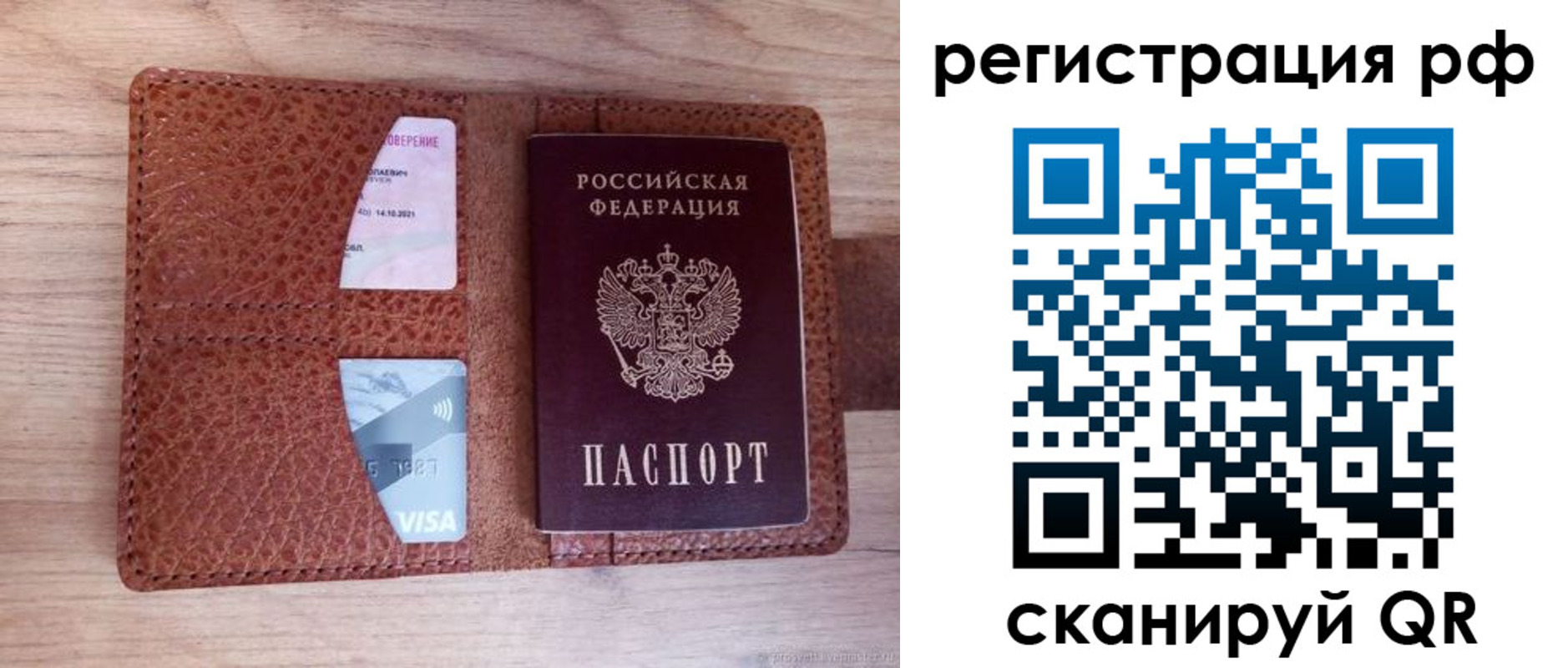 временная регистрация законно в Сарапуле