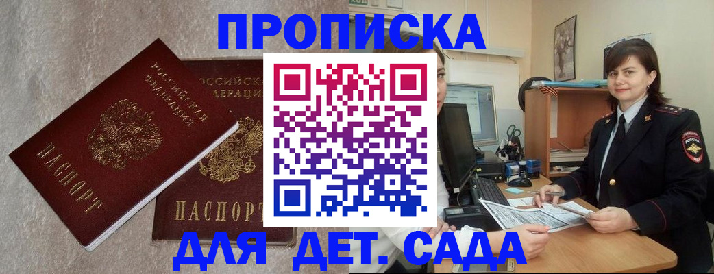 прописка для военкомата в Сарапуле