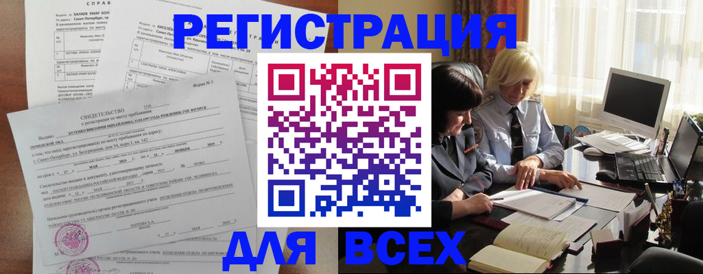 регистрация в Сарапуле