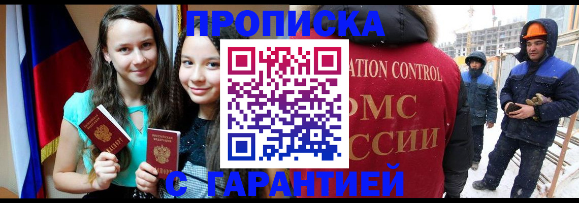 прописка паспорт в Сарапуле