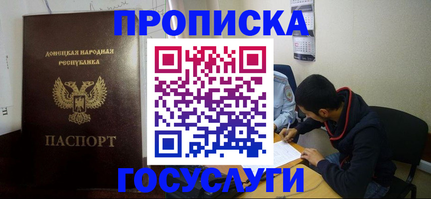 временная регистрация для школы в Сарапуле