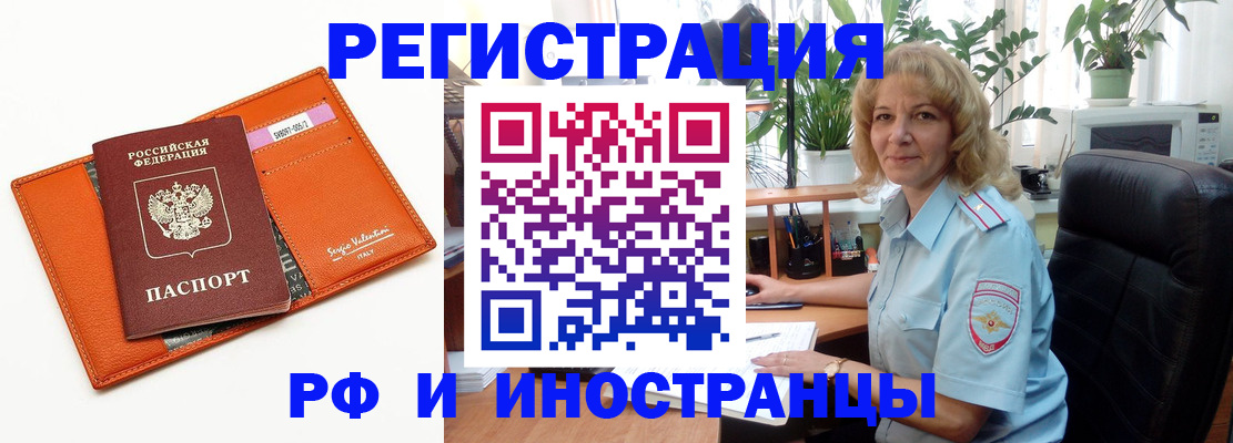 временная регистрация для школы в Сарапуле