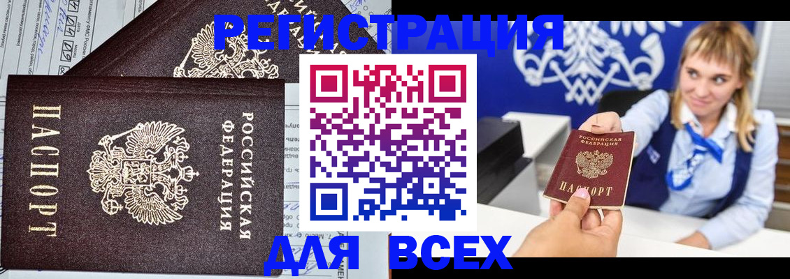 временная регистрация в Сарапуле