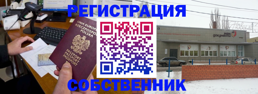 прописка в квартире в Сарапуле
