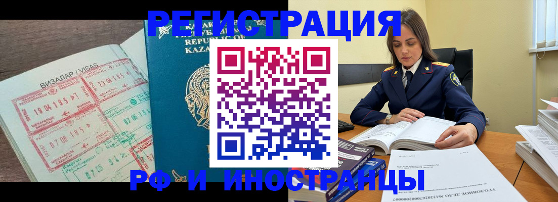 временная регистрация для всех в Сарапуле